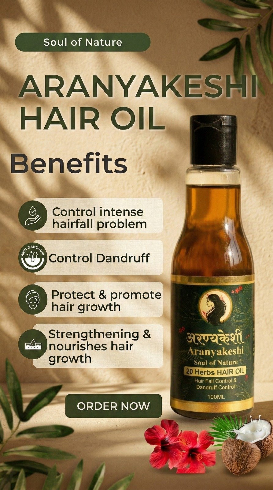 अरण्यकेशी ४